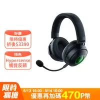 在飛比找PChome24h購物優惠-Razer Kraken V3 PRO 北海巨妖 V3 PR