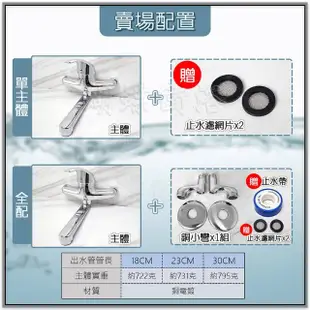 【蝴蝶衛浴】銅壁式 精密陶瓷冷熱混合水龍頭 全配C出水管長30CM(牆壁用 洗手台水龍頭 出水管可移動)