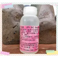 在飛比找蝦皮購物優惠-四級氨寵物除臭液 殺菌 四級氨    100ml 原液  (