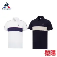 在飛比找蝦皮商城優惠-LE COQ SPORTIF 法國公雞 休閒經典短袖POLO