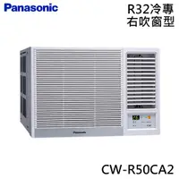 在飛比找ETMall東森購物網優惠-Panasonic國際 7-8坪 R32 一級能效變頻冷專窗