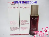 在飛比找Yahoo!奇摩拍賣優惠-CLARINS 極緻活齡精萃30ML~~頂級保養~效期202