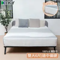 在飛比找PChome24h購物優惠-【KIKY】初戀檸檬塔天絲硬式獨立筒床墊(雙人加大6尺)