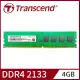 Transcend 創見 4GB TSRam DDR4 2133 桌上型記憶體(TS512MLH64V1H)