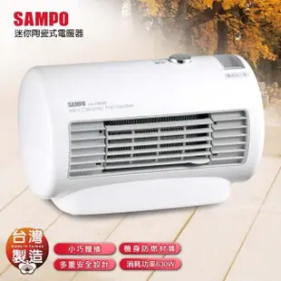 【快速出貨】台灣製 SAMPO 聲寶 HX-FD06P 迷你陶瓷式 電暖器 露營電暖器 暖爐 FB06P