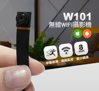 在飛比找Yahoo!奇摩拍賣優惠-台灣保固店面發票認證遠端WIFI攝影機 針孔WiFi監視器材