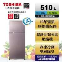 在飛比找Yahoo!奇摩拍賣優惠-能源效率第一《586家電館》TOSHIBA東芝雙門變頻冰箱5