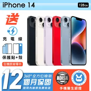 【Apple 蘋果】福利品 iPhone 14 128G 6.1吋 保固12個月 贈四好禮全配組 手機醫生官方認證