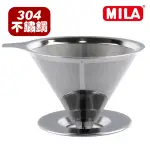 【MILA】立式不鏽鋼咖啡濾網(2-4 CUP)