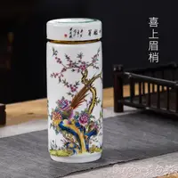 在飛比找樂天市場購物網優惠-陶瓷保溫杯茶杯陶瓷青花瓷保溫杯景德鎮陶瓷保溫杯水杯便攜商務泡