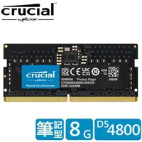 在飛比找良興EcLife購物網優惠-Micron Crucial NB-DDR5 4800/ 8