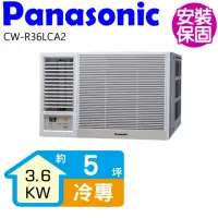 在飛比找momo購物網優惠-【Panasonic 國際牌】左吹變頻冷專窗型冷氣5坪(CW