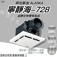 在飛比找蝦皮購物優惠-◍有間百貨◍｜✨熱銷品牌✨ 阿拉斯加 ALASKA 寧靜海-