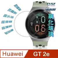 在飛比找PChome24h購物優惠-HUAWEI Watch GT 2e 46mm 鋼化玻璃膜錶