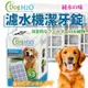 &#128227;此商品48小時內快速出貨&#128640;》Dog&Cat》H2O有氧濾水機6L活性炭濾棉(一盒3入)(蝦)