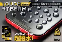 在飛比找Yahoo!奇摩拍賣優惠-iMos Touch Stream Sony Z2 HTC 