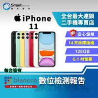 在飛比找樂天市場購物網優惠-【創宇通訊│福利品】APPLE iPhone 11 128G