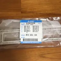 在飛比找蝦皮購物優惠-三菱洗衣機濾網M10G53128日本正廠零件