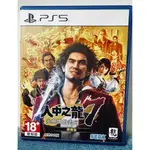 PS5遊戲 人中之龍7 中文 國際版 二手 PS4