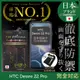 【INGENI】日本製玻璃保護貼 (非滿版) 適用 HTC Desire 22 Pro (7.5折)