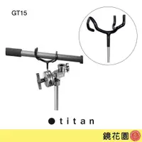 在飛比找蝦皮商城優惠-泰坦 TITAN BOOM桿支架 BOOM桑救星 收音神器 