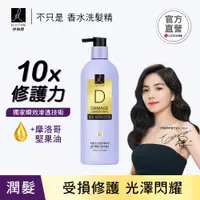 在飛比找PChome24h購物優惠-ELASTINE伊絲婷10X受損修護潤髮乳 680ml