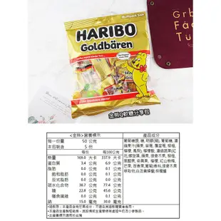 HARIBO 哈瑞寶 Q軟糖分享包(250g) 款式可選【小三美日】DS001785