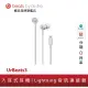 Beats urBeats3 (Lightning)入耳式耳機(原廠公司貨)