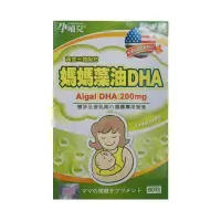 在飛比找蝦皮商城優惠-孕哺兒®媽媽藻油DHA軟膠囊