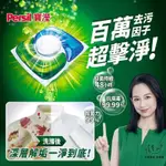 🔥現貨速出🔥PERSIL 三合一洗衣膠囊33入(護色款)