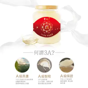 華陀扶元堂 華陀3A頂級即食燕窩x2盒(330g/瓶)