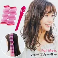 在飛比找PChome24h購物優惠-日本COGIT懶人捲髮器PatMee.大波浪捲髮片美髮器90