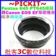 Pentax 645 645N PT645 P645鏡頭轉佳能Canon EOS EF機身轉接環1D 5D MARK3