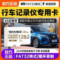 在飛比找Yahoo!奇摩拍賣優惠-行車記錄儀記憶體專用卡128G高速SD記憶體儲卡FAT32格