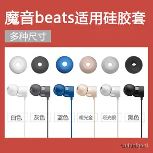 新款適用魔音beats x耳翼耳掛urbeats3入耳式耳機防掉防滑掛鉤DIY串珠正版GPBKR