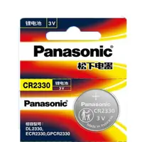在飛比找蝦皮商城優惠-Panasonic 國際牌 松下電器 3V鋰電池 CR233