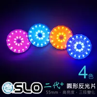 在飛比找蝦皮商城優惠-SLO【LED二代+圓形反光片】LED 反光片 反光燈片 反