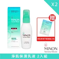 在飛比找蝦皮商城優惠-【MINON蜜濃】淨肌保濕乳液100g 2入組 官方旗艦店