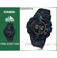 在飛比找PChome商店街優惠-CASIO 卡西歐 手錶 專賣店 PRW-3100Y-1DR