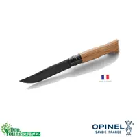 在飛比找蝦皮商城優惠-【OPINEL】N°08 Black Oak 不鏽鋼黑刃折刀