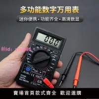 在飛比找樂天市場購物網優惠-DT830B數字萬能表小型家用維修電工數字高精度電壓電流萬用