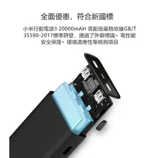 三日送達 小米正品 小米行動電源3 高配版 50W 可充筆電 20000mAh PD行動電源 MI Power bank