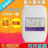 在飛比找樂天市場購物網優惠-【可開發票】25L工業蒸餾水去離子水實驗室超純水激光機蒸餾水