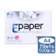 e-paper 高白影印紙 A4 70G (1包)