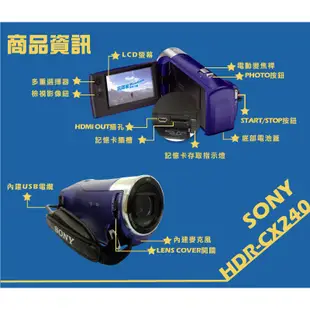 【蝦皮最低價】整新 SONY HDR-CX240 CX230 CX260V CX220 FULL HD 高畫質攝影機