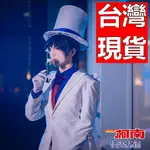 【現貨 免運】名偵探柯南 怪盜基德COS服 男女COSPLAY套裝 披風帽子眼鏡日常服 二次元動漫角色扮演 漫展俠客怪盜