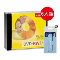 在飛比找森森購物網優惠-【六入組】IMATION 國際版4X DVD-RW單片(贈)