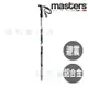 義大利 masters Trail CSS 超輕避震登山杖 1入 銀藍 鋁合金 MA01S0716 OUTDOOR NICE