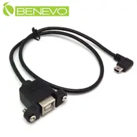 在飛比找PChome24h購物優惠-BENEVO可鎖型 50cm USB2.0 B母對右彎Min