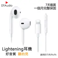 在飛比找PChome24h購物優惠-iphone7 8 X 11 12 13 14耳機 充電孔連